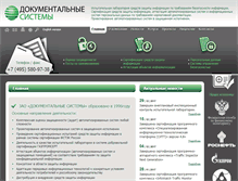 Tablet Screenshot of docsystem.ru